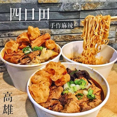 ▲高雄新崛江商圈「四口田手作麻辣」。（圖／IG@tainanfood_lily提供，請勿任意翻攝以免侵權） 