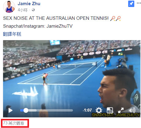 ▲▼     網紅在澳網現場拍片出怪聲干擾球員發球     。（圖／擷取自Jamie Zhu粉絲團）