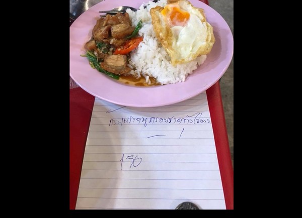 ▲▼這份餐點被要求支付150泰銖。（圖／翻攝自สทาพร ลี臉書）