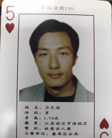 ▲▼殺人犯力天佑逃亡16年，改名換姓化身和尚還當上住持。（圖／翻攝自中新網）