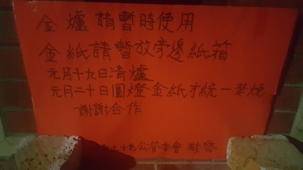 ▲愛犬被車撞死他不知該如何處理　竟帶去土地公廟金爐「火化」。（圖／翻攝畫面）