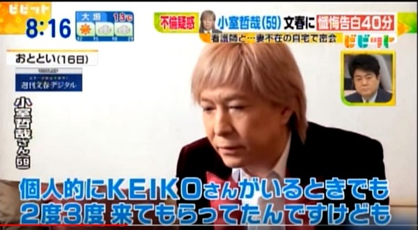 ▲▼小室哲哉承認帶過護理師到家中，和KEIKO見過2、3次。（圖／翻攝自YouTube）