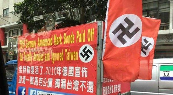 德國舊馬克協會協會「戰車」，已在臺灣陳抗宣傳多年。（資料照片）