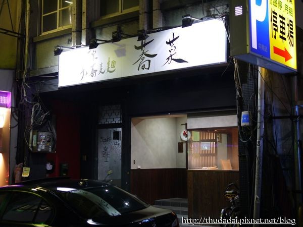 台北市 正宗日式手工蕎麥麵 蕎菜。（圖／三高Sir提供）