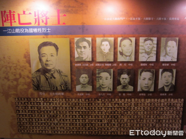 一江山60週年紀念大會現場展出陣亡將士名單。（圖／資料照）