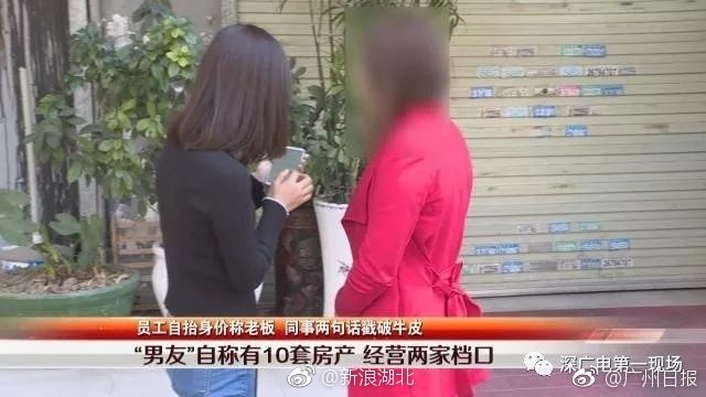 ▲深圳少女小盧被大24歲的男友狠甩，並且要求償還開房費。（圖／翻攝自深廣電第一現場，下同）