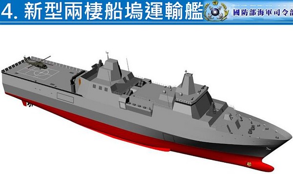 ▲▼海軍公布的「新型兩棲船塢運輸艦」想像圖。（圖／翻攝自海軍官網）
