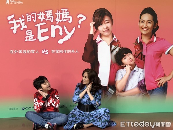 ▲《我的媽媽是ENY》家庭音樂劇，3/3桃園展演中心演出。（圖／桃園展演中心提供）