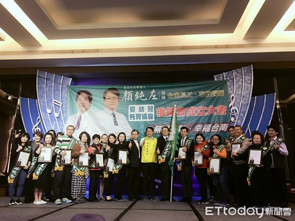 ▲台南市長參選人顏純左，21日舉行幼教後援會成立大會。（圖／顏純左提供）