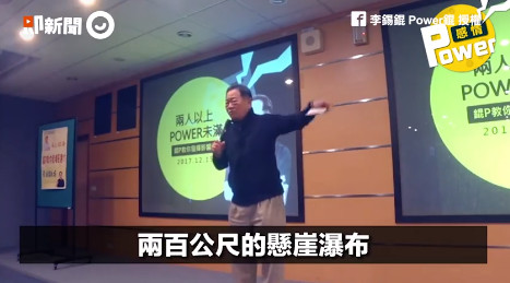 珍惜與親人相處的時間。粉專「 李錫錕 Power錕」上傳一則影片，內容說明，與家人相處應該要好好把握，但是相處的時候一定會吵架，因為每個人都是一個獨立的個體，個性都不一樣，所以一定有意見分歧的時候，但都因為「愛」這個前提下，都會互助合作、心心相印。（圖／ETtoday）