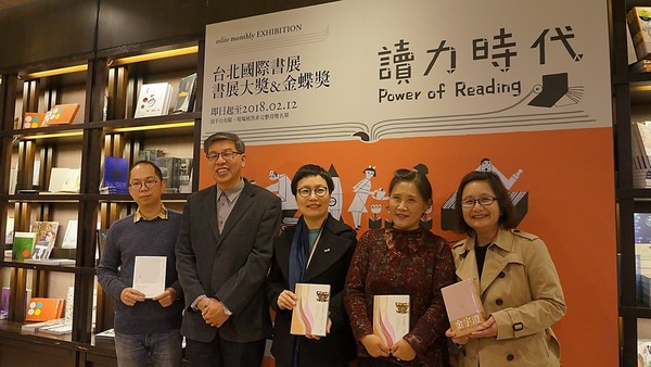 2018台北國際書展大獎（圖／台北書展基金會提供）