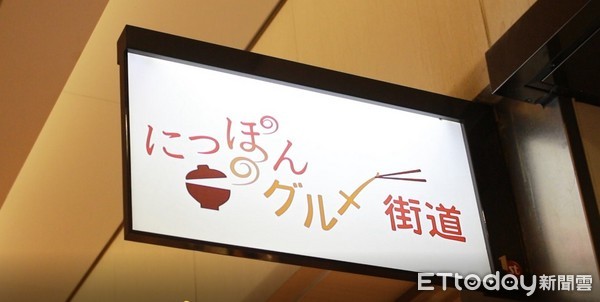 ▲▼東京車站一番街日本美食街道。（圖／記者蔡玟君攝）