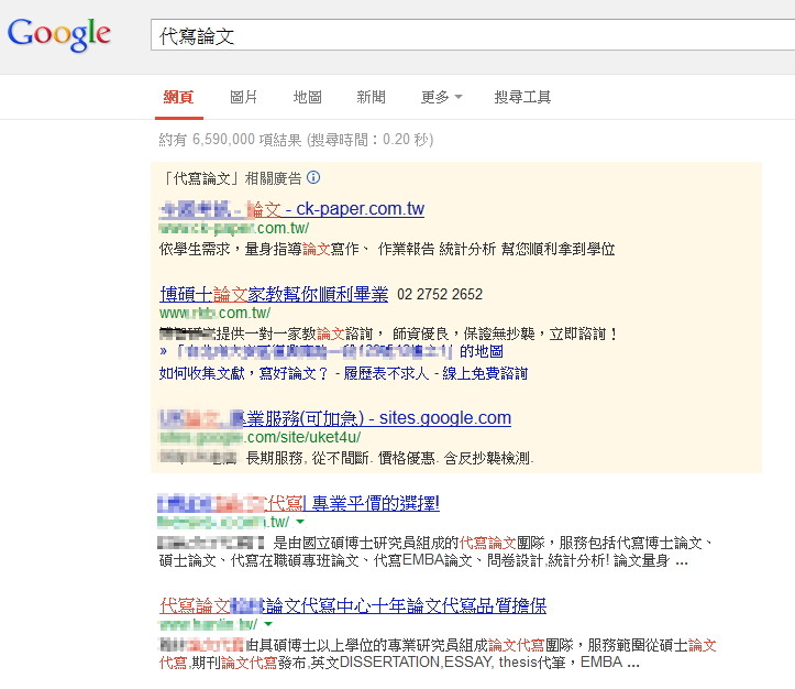 越來越多業者加入論文代寫業。(圖／翻攝自Google)