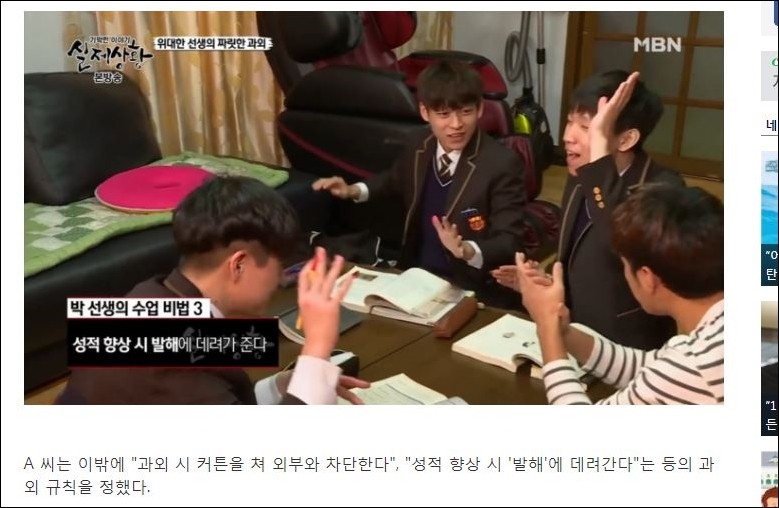 ▲南韓大學生為了要拿到「特別獎勵」，努力讀書。（圖／翻攝自wikitree）