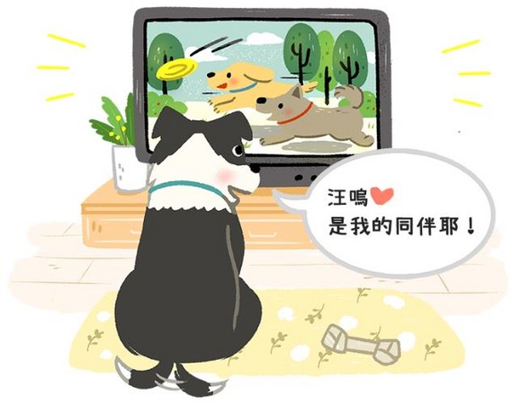 家有電視兒童！狗狗看得到電視的影像嗎？（圖／毛起來 MaoUp）