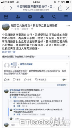 ▲山東23歲張姓正妹來台自由行，不慎弄丟手機，最後在公車上尋回，大讚台灣警察溫暖。（圖／記者劉亭翻攝）