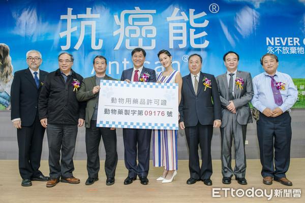 台灣動藥宣布亞洲第一及台灣第一個寵物癌症治療藥物「抗癌能®」。（圖／台灣動藥提供）