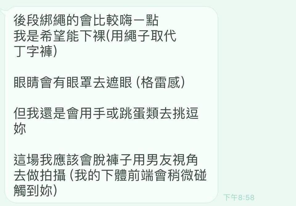 ▲格雷感！攝影師求她下裸綁繩「我會脫褲拍」。（圖／Jamie提供，請勿隨意翻拍，以免侵權。）