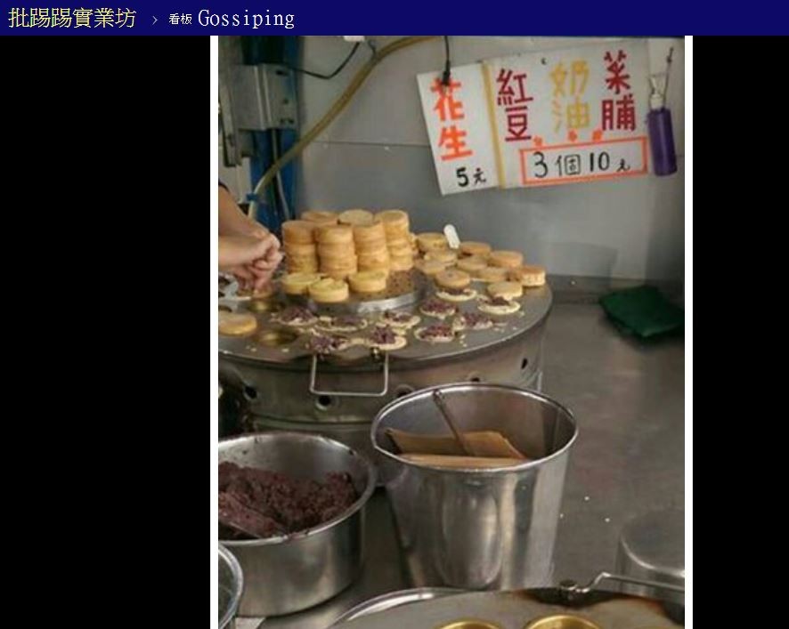▲網友分享CP值超高的紅豆餅，一攤10元銅板就能買到3個車輪餅。（圖／翻攝自PTT）