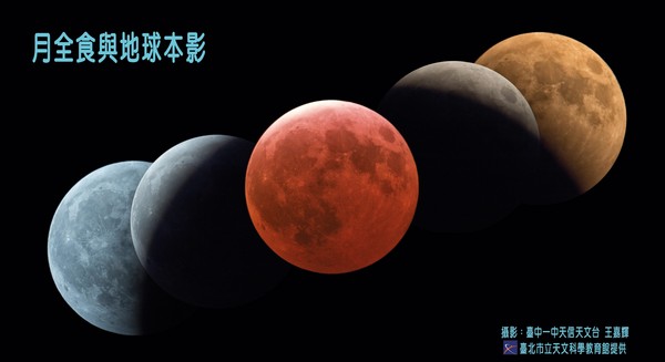 ▲▼「超級藍色血月」31日登場。(圖／翻攝自台北市立天文科學教育館)