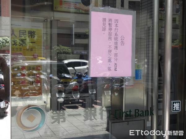 ▲第一銀行古亭分行貼出ATM暫停服務公告。（圖／資料照）