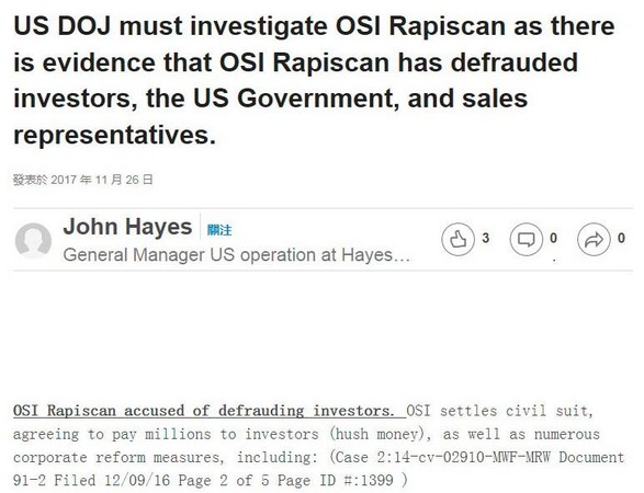 外媒報導Rapiscan涉嫌賄賂和偽造交易來販售機器，要求美國司法部門介入調查。（翻攝網路）