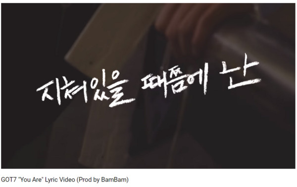 ▲BamBam和潮牌推出聯名商品外，親自製作GOT7回歸作品的Lyric Video。（圖／翻攝自GOT7 YOUTUBE）
