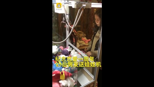 ▲▼重慶女子與男友交往一周年，男友送了一台娃娃機。（圖／翻攝《梨視頻》）