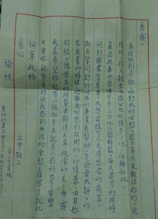 ▲▼阿嬤珍藏45年「軍中情書」曝光，已逝阿公親筆寫下思鄉之情。（圖／陳奕廷‎授權提供）