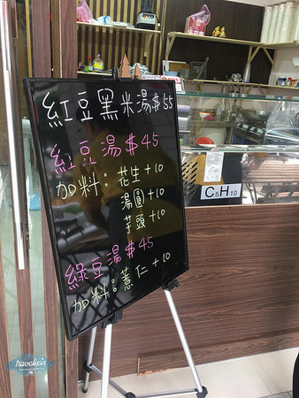 台北市 豆夫人紅豆甜點專賣。（圖／迴紋針提供）