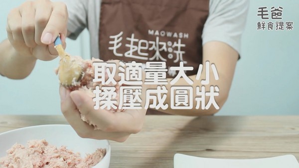 【毛爸鮮食提案】特級廚師的華麗辦桌菜～極鮮！清蒸獅子頭！（圖／毛起來 MaoUp）