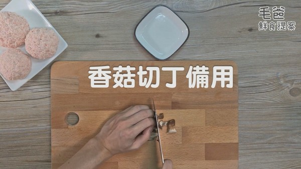 【毛爸鮮食提案】特級廚師的華麗辦桌菜～極鮮！清蒸獅子頭！（圖／毛起來 MaoUp）