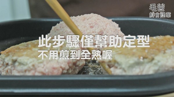 【毛爸鮮食提案】特級廚師的華麗辦桌菜～極鮮！清蒸獅子頭！（圖／毛起來 MaoUp）