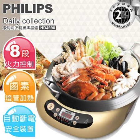 PHILIPS飛利浦不挑鍋黑晶爐（圖／翻攝自東森購物網）