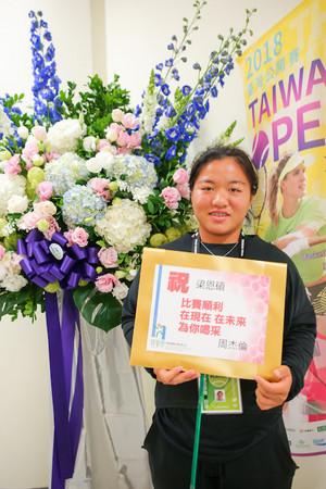 ▲▼梁恩碩收到周杰倫送的花 。（圖／WTA台灣公開賽提供）