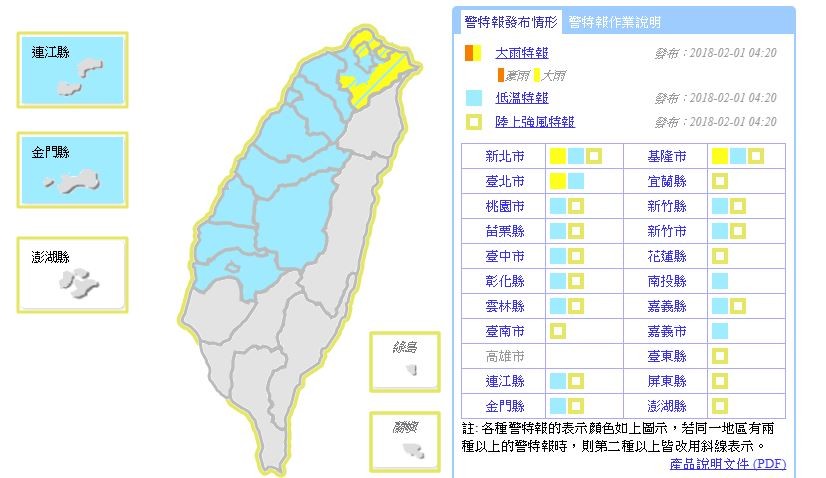 ▲▼強烈大陸冷氣團影響，各地溫度再下降。（圖／翻攝自氣象局）