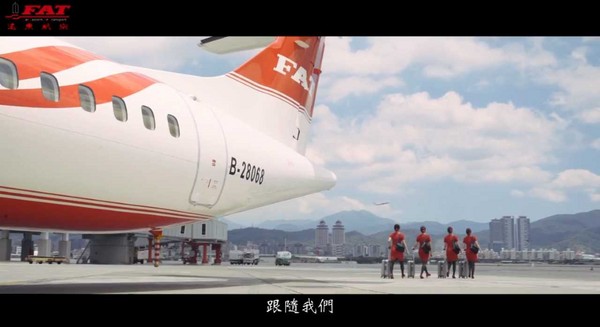 ▲遠東航空首創拍攝嘻哈饒舌MV。（圖／遠東航空提供）