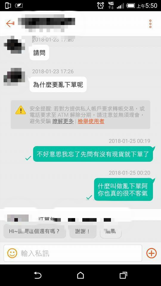 ▲蝦皮賣家寄空袋子。（圖／翻攝自爆料公社，下同）