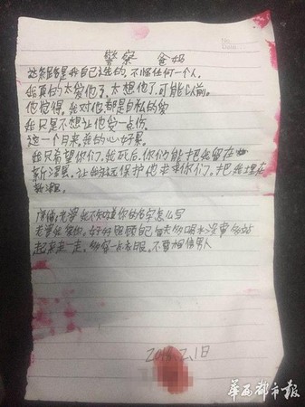 男子鬧自殺，戲精魂上身（圖／華西都市報）