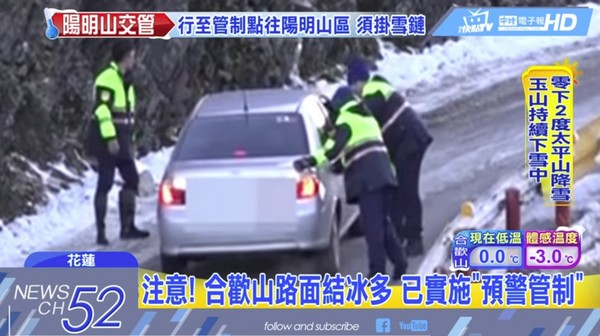 ▲▼合歡山積雪10公分，台14甲線大塞車。(圖／翻攝中天新聞）