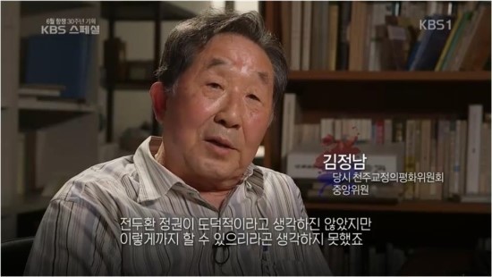 ▲南韓民主運動教父金正南本人。（圖／翻攝自KBS）