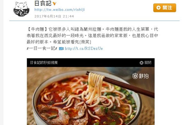 ▲▼日食記結合貓咪，打造療育新食尚！（圖／翻攝自微博）