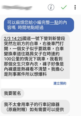 情侶國到吵架，女子急跳車，在路肩翻滾。（圖／翻攝自爆料公社）