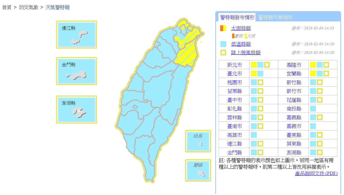 ▲▼全台22縣市低溫特報！今晚到5日清晨「一張圖看懂」有多冷。（圖／中央氣象局）