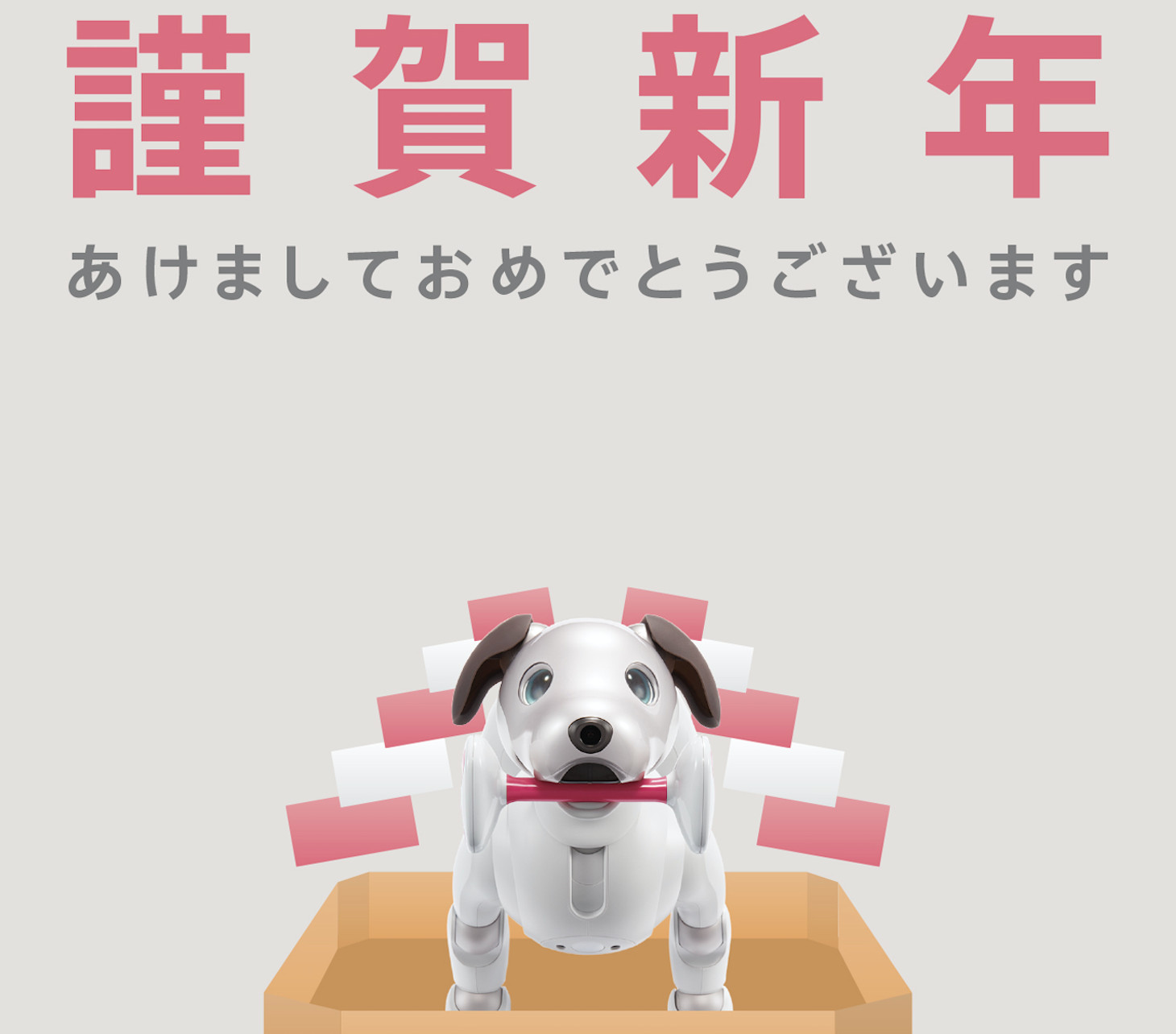 慶祝aibo機械狗上市日本開放可愛狗狗桌布 賀卡免費下載 Ettoday3c家電新聞 Ettoday新聞雲