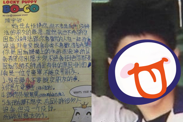 ▲▼國中搞笑拒絕信爆紅18年！男主角長相曝光　網友敲碗求後續。（合成圖／爆料公社、東森新聞）