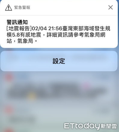 ▲▼中央氣象局地震測報中心0204晚間發布地震簡訊。（圖／記者莊智勝攝）