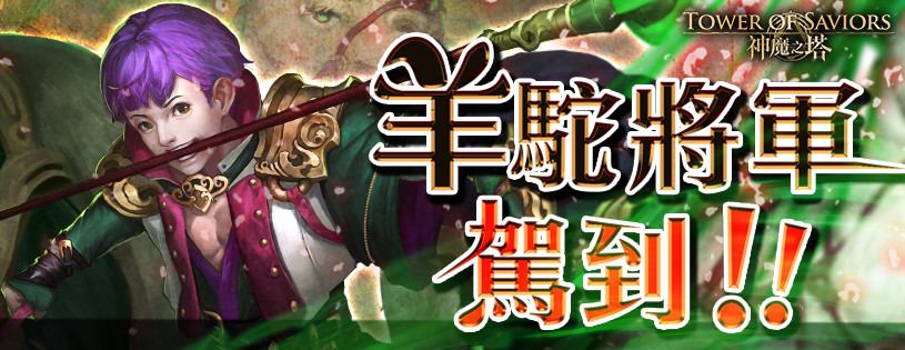 《神魔之塔》開放全新公會戰（圖／Madhead 提供）