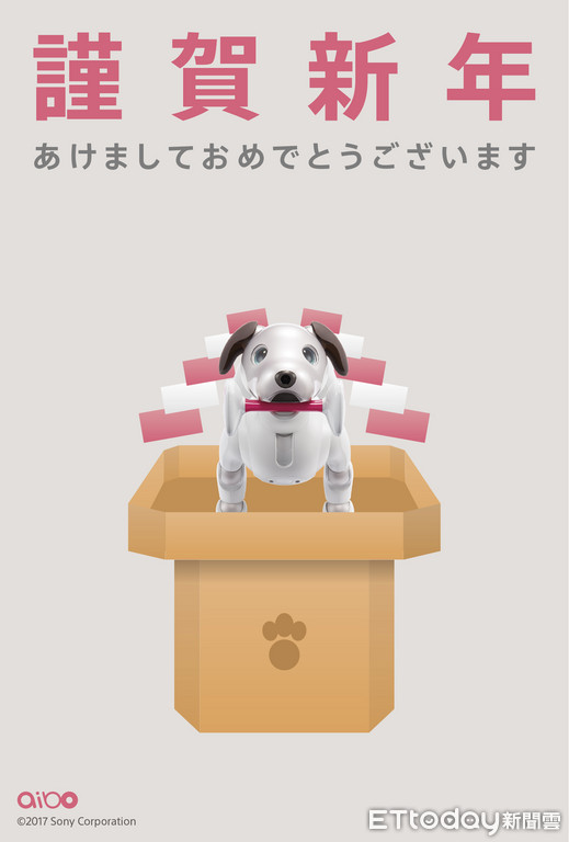 慶祝aibo機械狗上市日本開放可愛狗狗桌布 賀卡免費下載 Ettoday3c家電新聞 Ettoday新聞雲