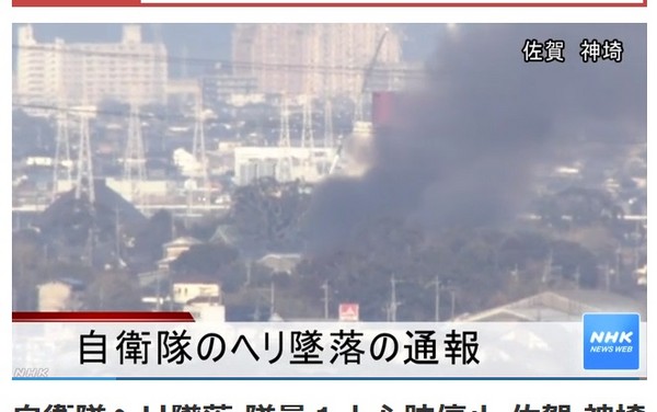 ▲▼日本自衛隊直升機墜毀。（圖／翻攝自NHK）